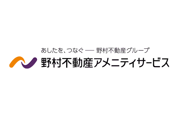 野村不動産アメニティサービス株式会社様